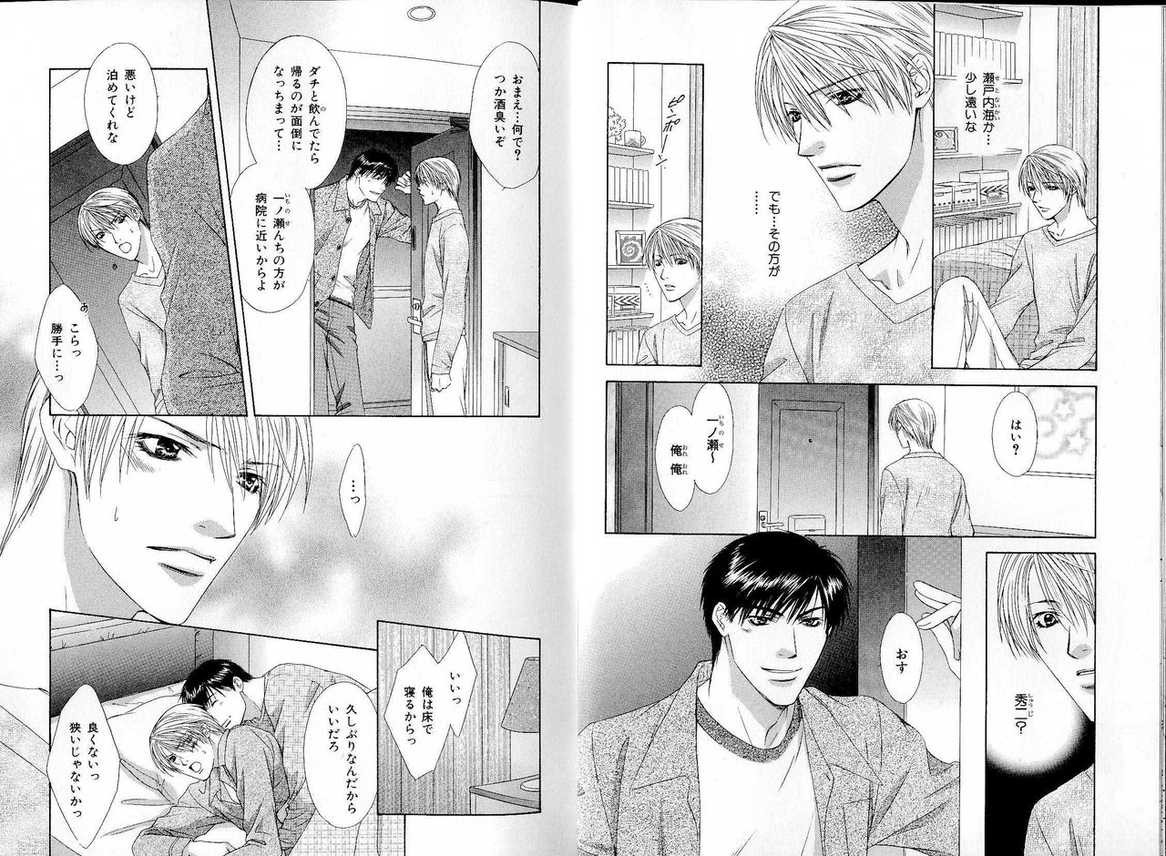 B-BOY LUV 17 医者特集 page 11 full
