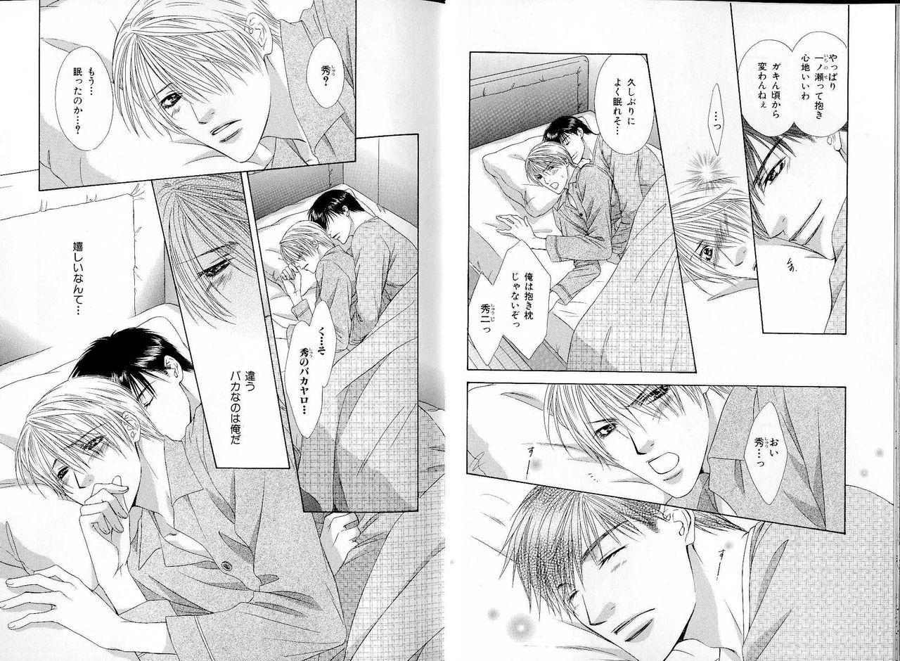 B-BOY LUV 17 医者特集 page 12 full