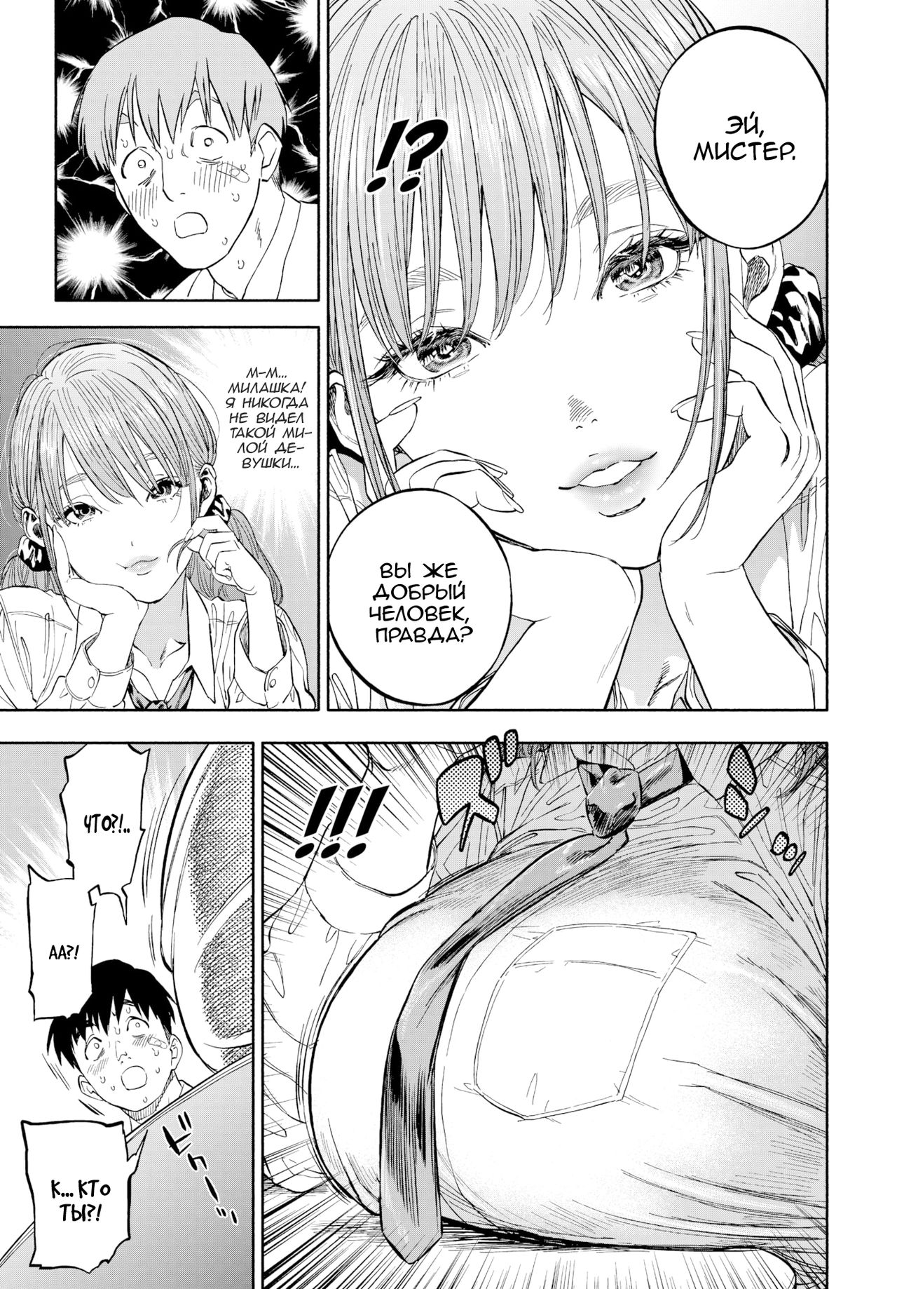 Kanojo ga Boku ni Hohoemeba - Smiling at me | Когда она улыбнулась мне... page 5 full
