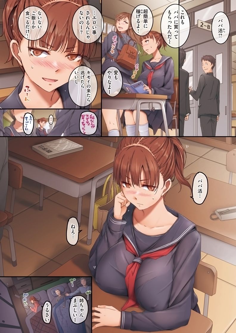 WEEKLY Comic Kairakuten 2021 No. 04/05 page 4 full