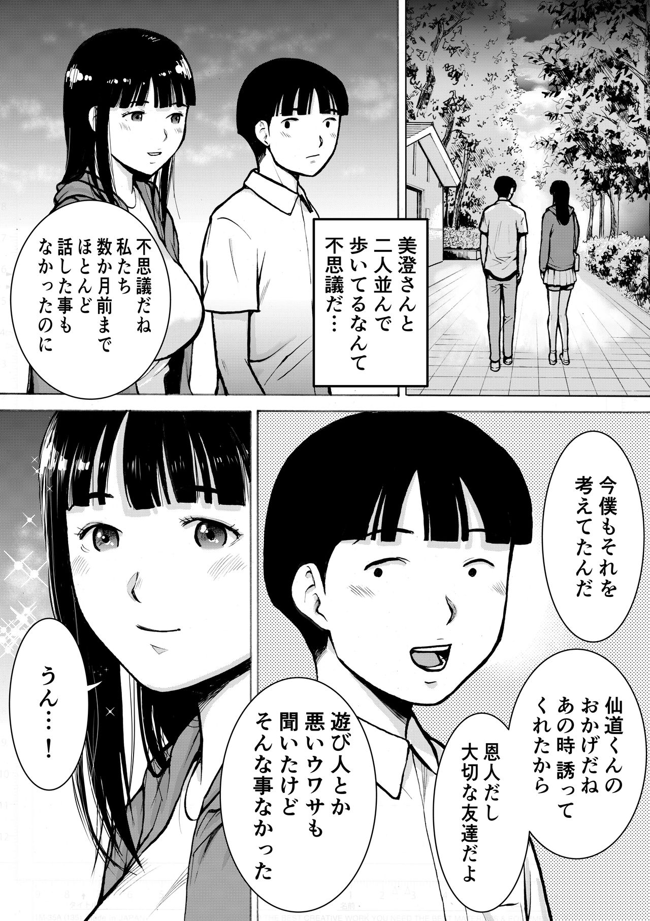 Retro Girl page 10 full