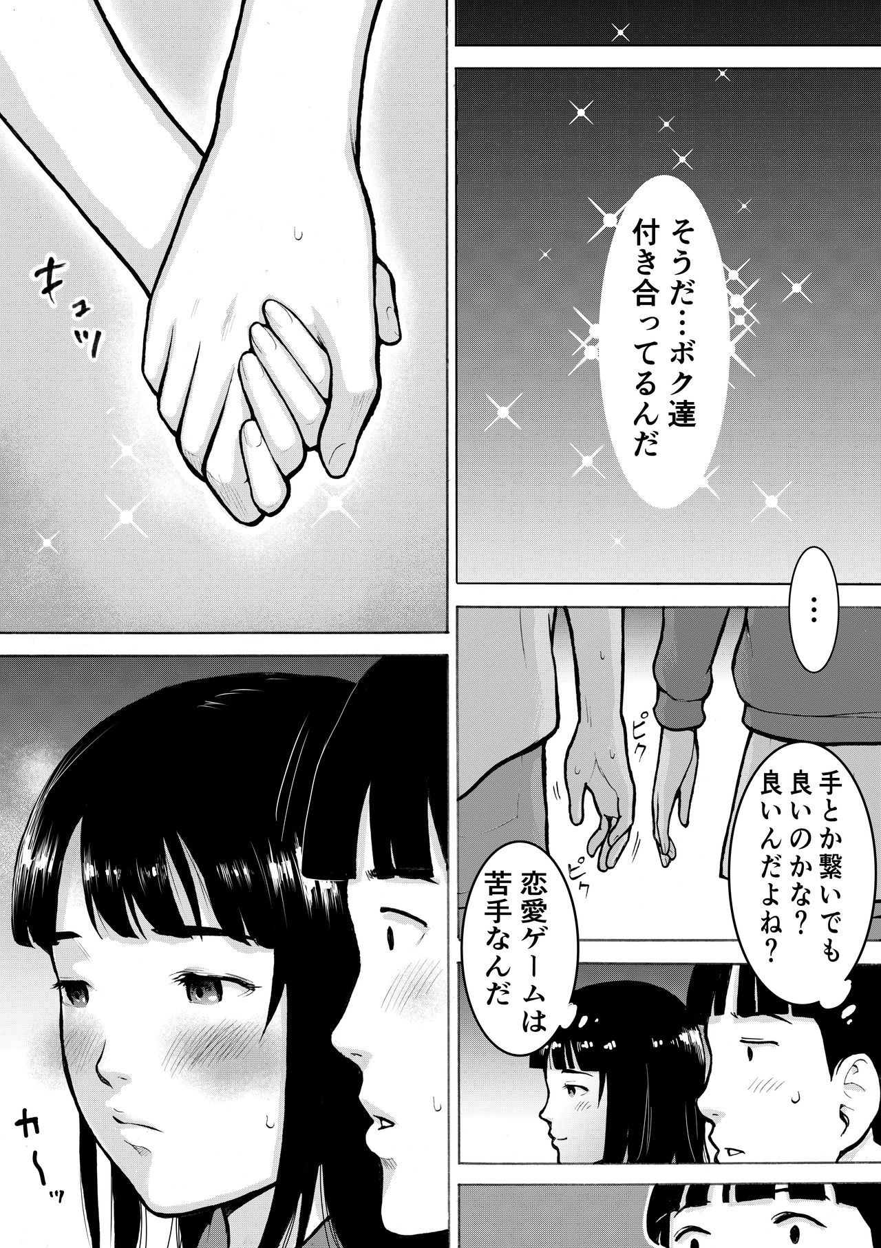 Retro Girl page 11 full