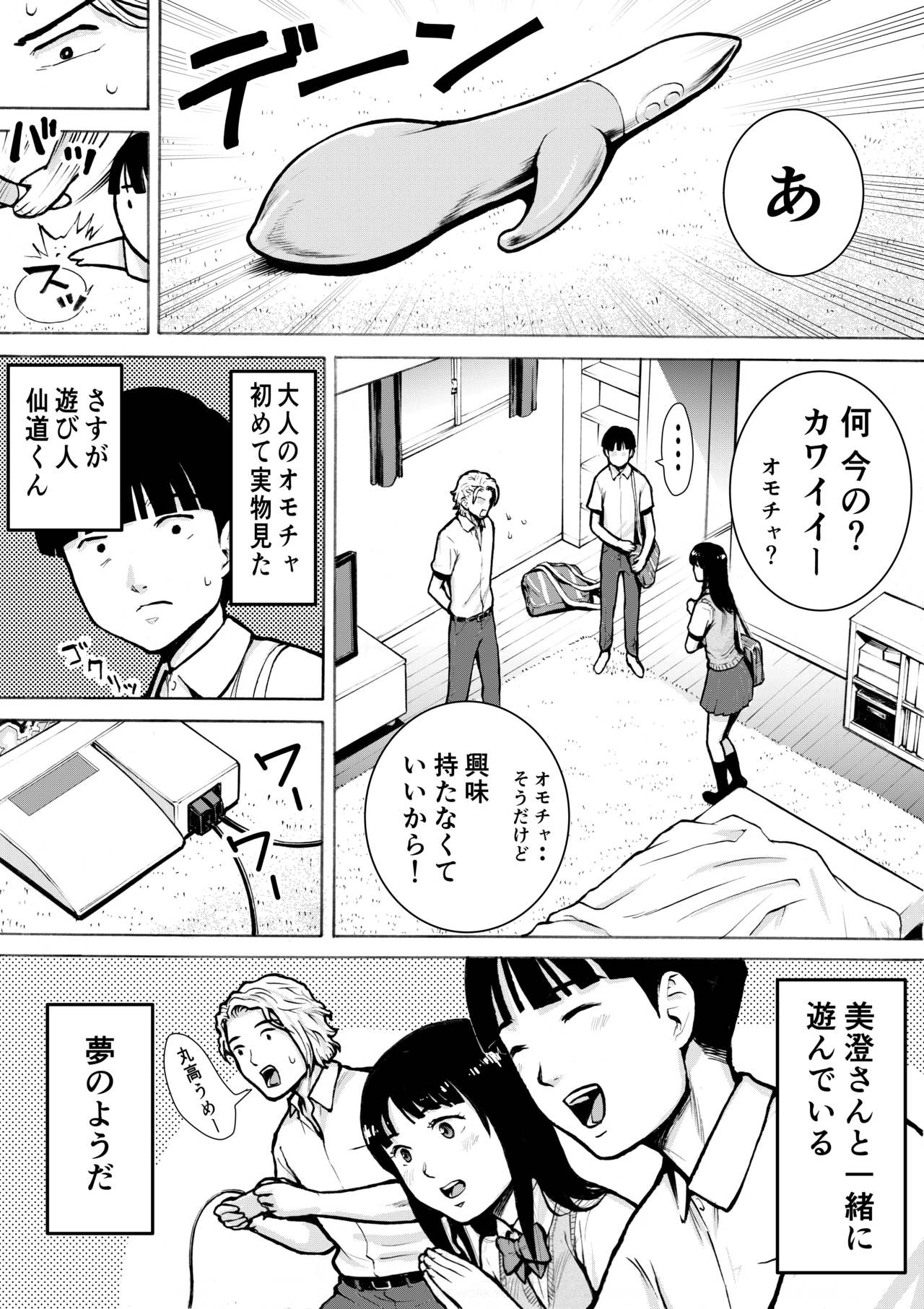Retro Girl page 7 full