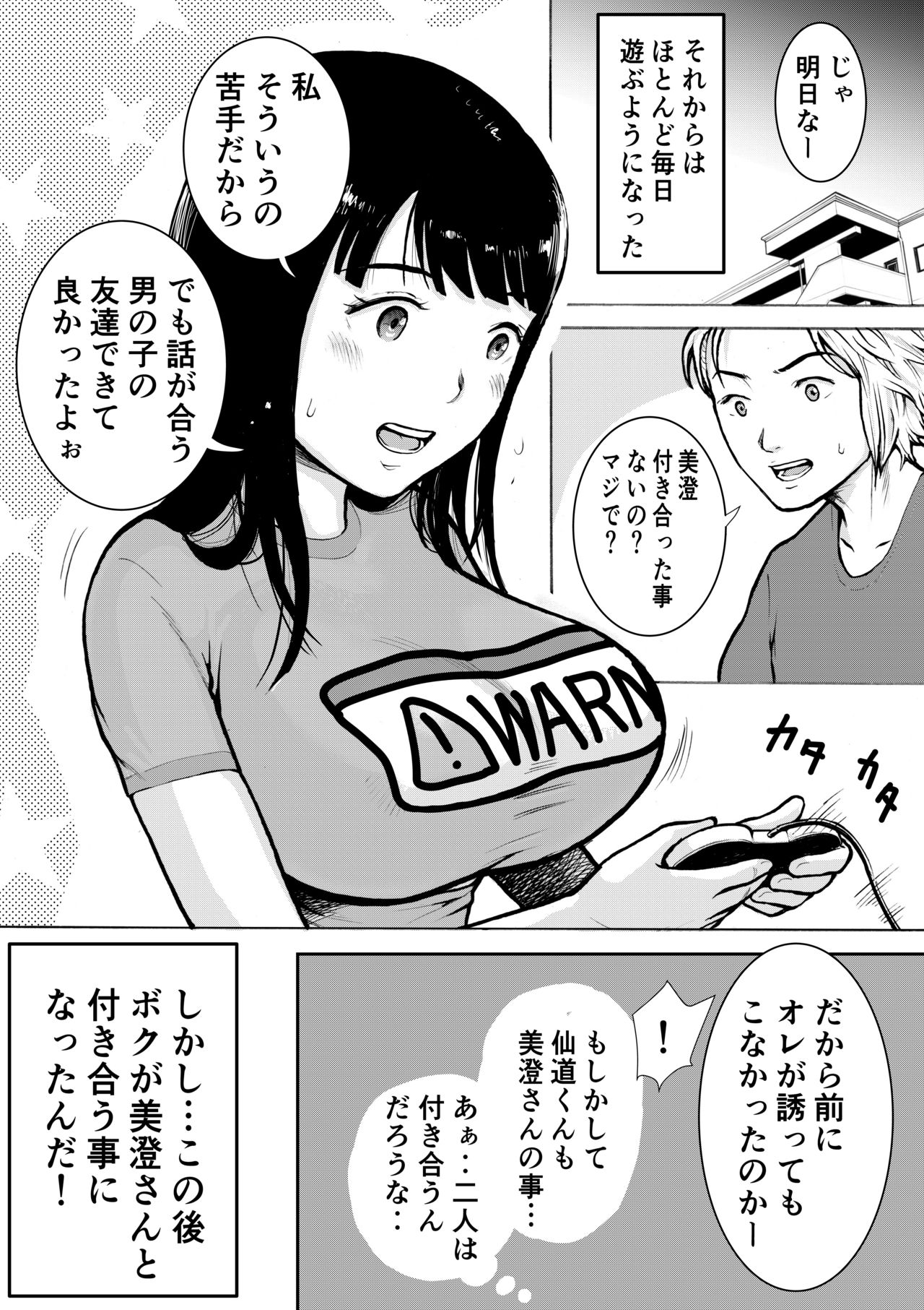 Retro Girl page 8 full