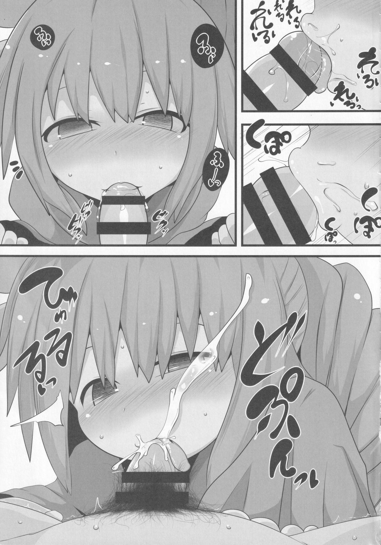 Private Knights Vol.3 page 12 full