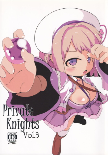 [Mugicha. (hans)] Private Knights Vol.3 (Flower Knight Girl) cover