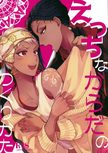 (Beckon of the Mirror 2) [PICHIPOCA (Senri)] Ecchi Nakara Dano Tsukuri Kata (Disney: Twisted-Wonderland) cover