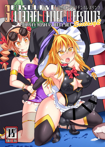 [Stapspats (Hisui)] Gensoukyou Futanari Chinpo Wrestling Ecstasy 2 - Marisa & Koishi VS Joon & Shion (Touhou Project) [Spanish] [Digital] cover