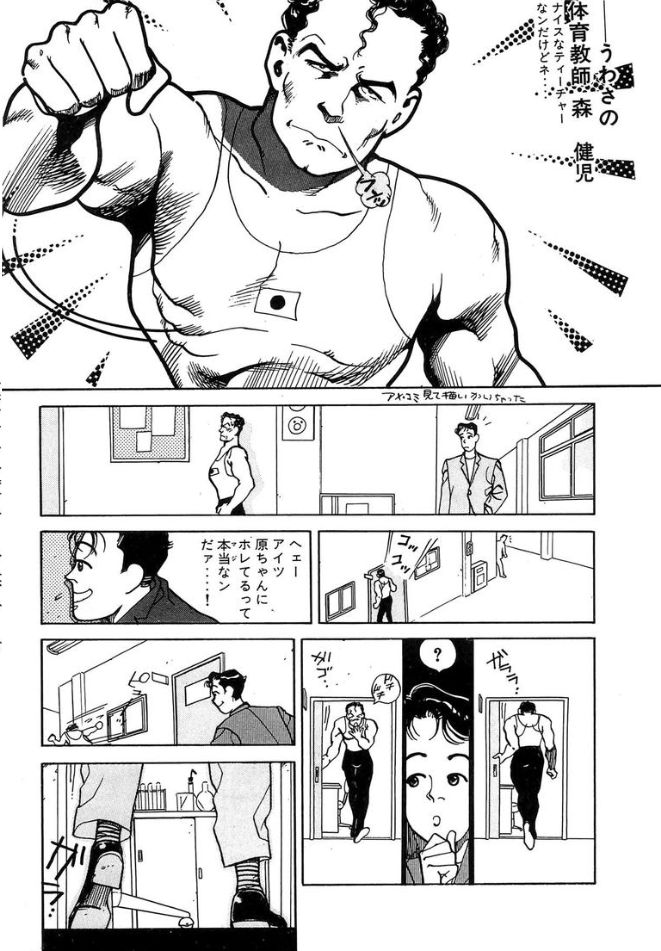 Make me feel BABY ch 1 page 11 full