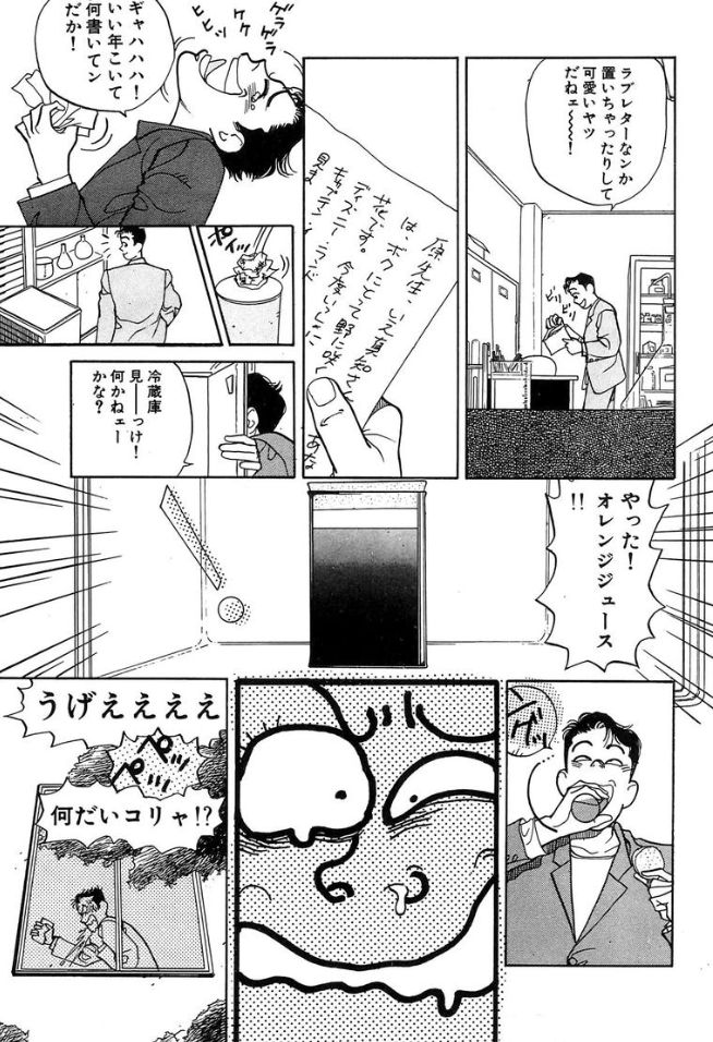 Make me feel BABY ch 1 page 12 full