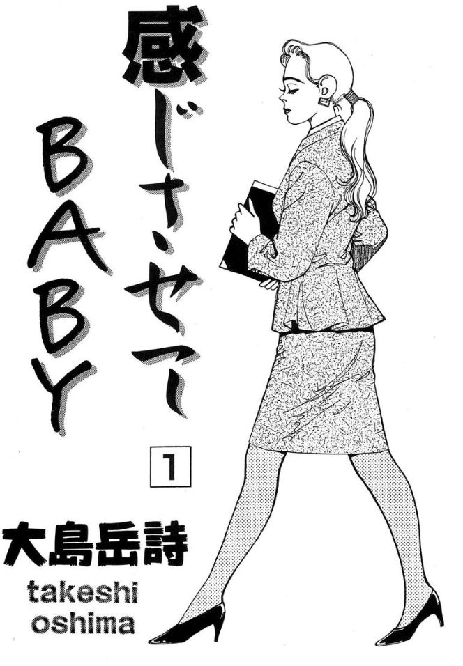 Make me feel BABY ch 1 page 2 full