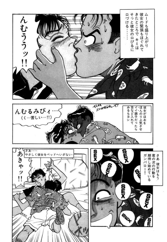 Make me feel BABY ch 1 page 5 full