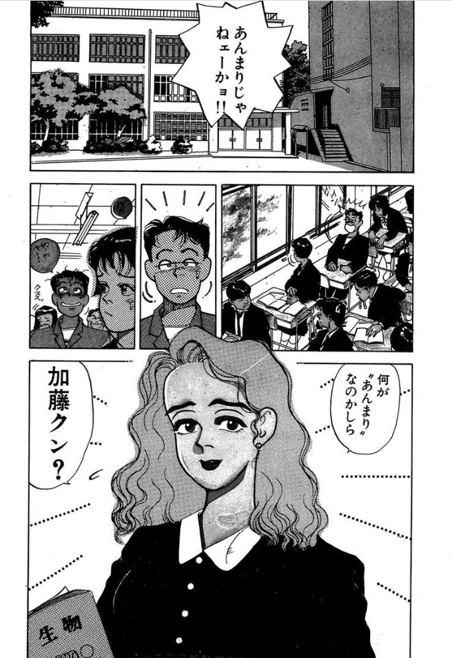 Make me feel BABY ch 1 page 7 full