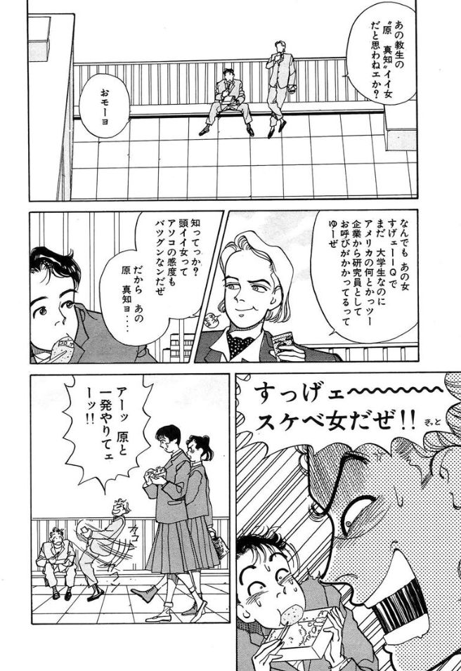 Make me feel BABY ch 1 page 9 full