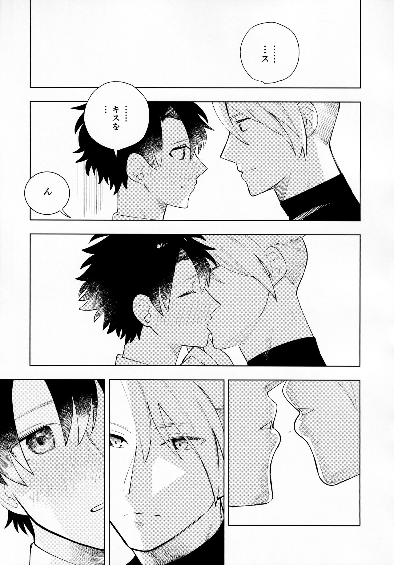 Ama-sa:8 Nigami:2 page 12 full