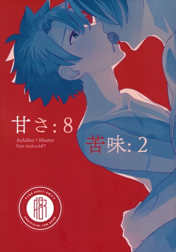 (Dai 33-ji ROOT4to5) [Korogatte mo Ice (yoshi)] Ama-sa:8 Nigami:2 (Fate/Grand Order) cover