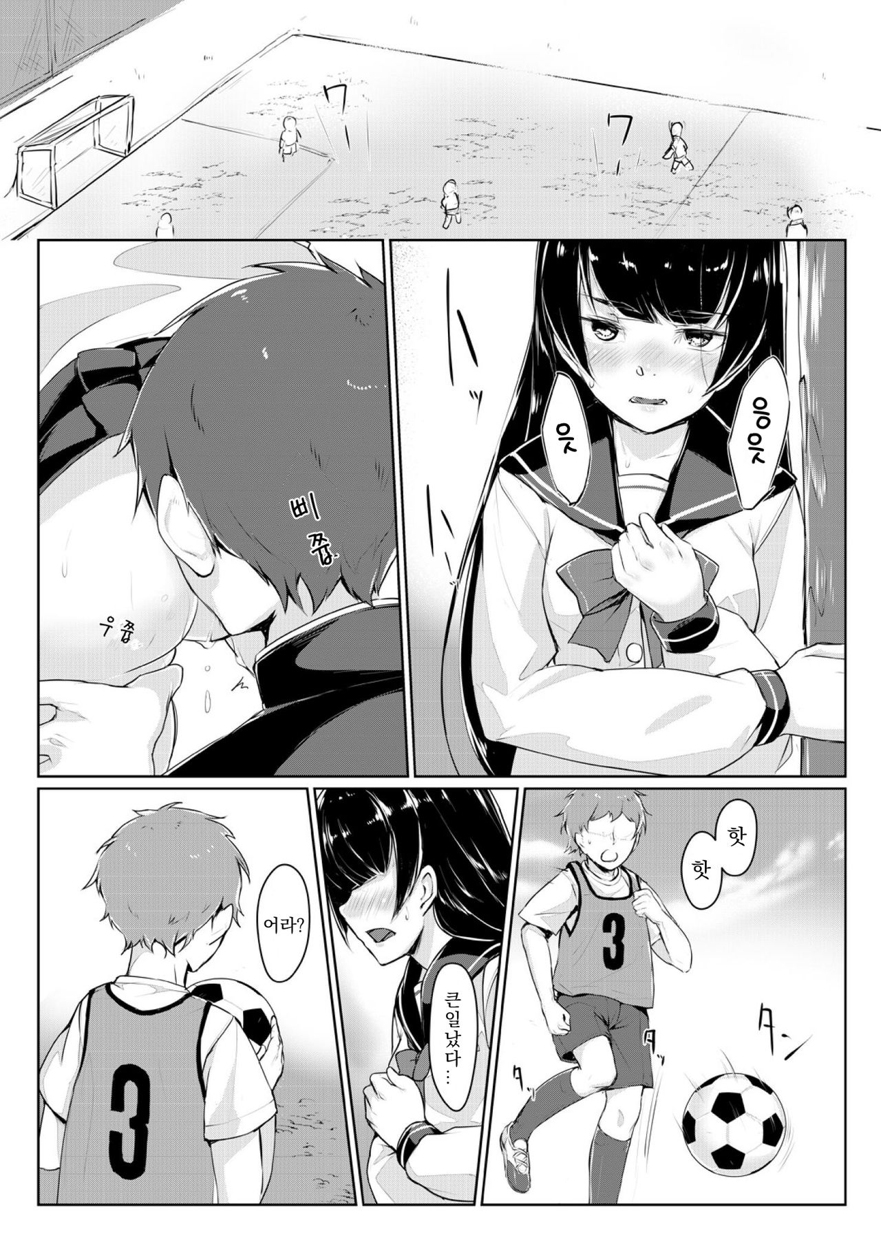 Dosukebe na Seitokaichou o Choukyou Shite yatta ~Minna no Mae de Koukai Onanie!?  | 아주 야한 학생회장을 조교해주었다 ~ 모두의 앞에서 공개오나니!? page 2 full