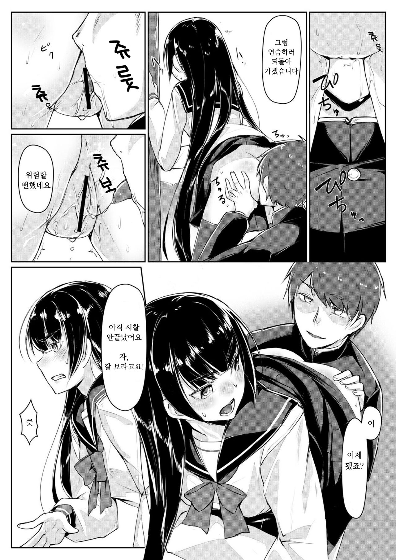 Dosukebe na Seitokaichou o Choukyou Shite yatta ~Minna no Mae de Koukai Onanie!?  | 아주 야한 학생회장을 조교해주었다 ~ 모두의 앞에서 공개오나니!? page 4 full