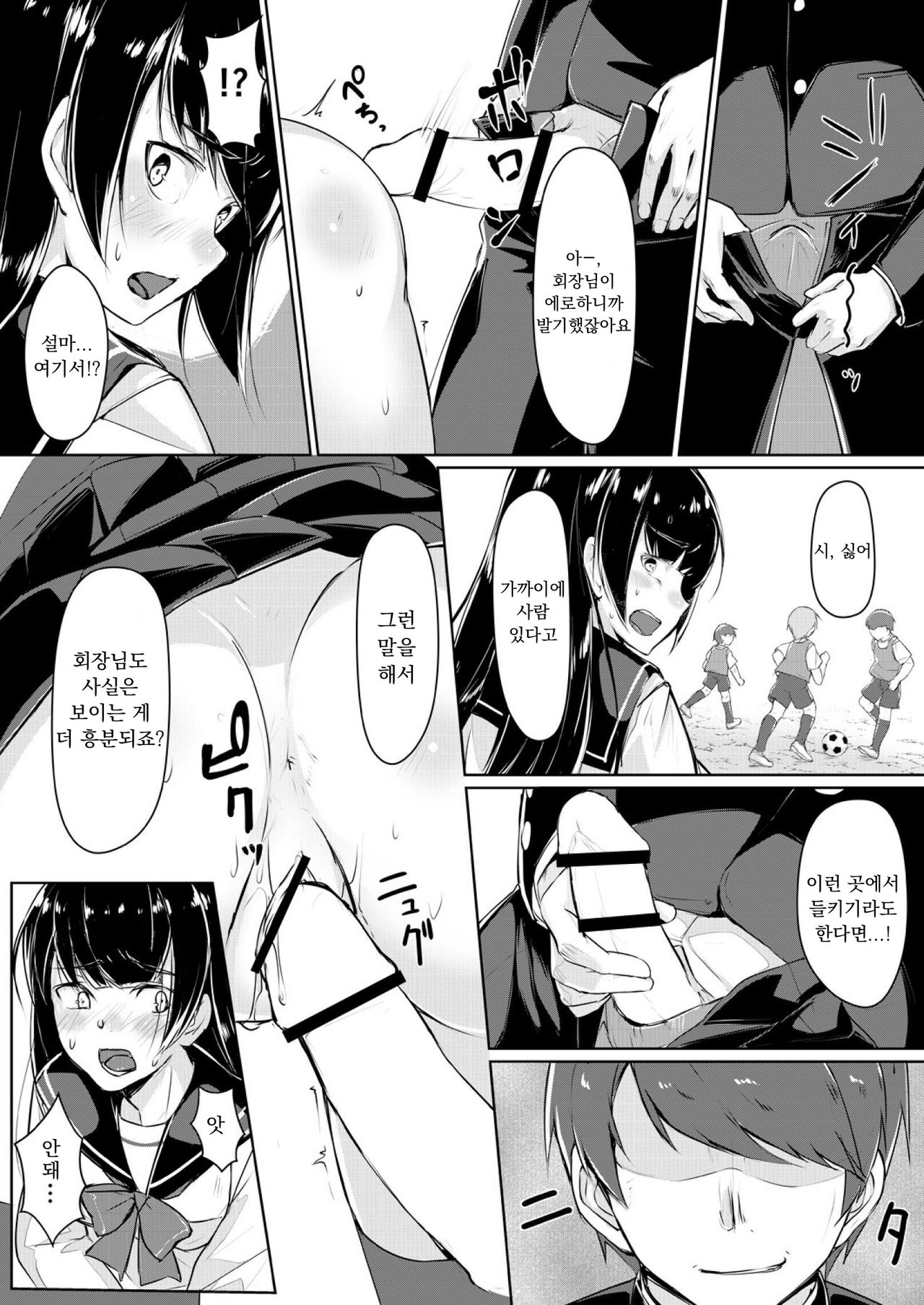 Dosukebe na Seitokaichou o Choukyou Shite yatta ~Minna no Mae de Koukai Onanie!?  | 아주 야한 학생회장을 조교해주었다 ~ 모두의 앞에서 공개오나니!? page 5 full