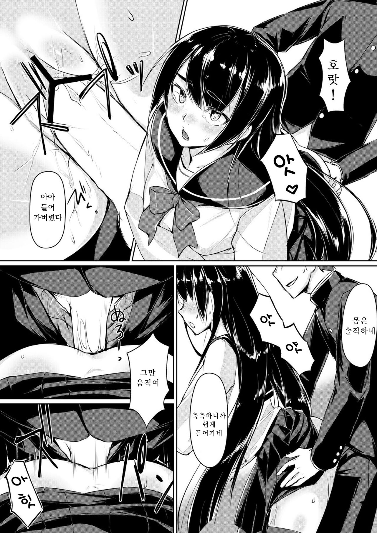 Dosukebe na Seitokaichou o Choukyou Shite yatta ~Minna no Mae de Koukai Onanie!?  | 아주 야한 학생회장을 조교해주었다 ~ 모두의 앞에서 공개오나니!? page 6 full