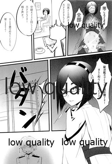 Onryou Chuui page 11 full