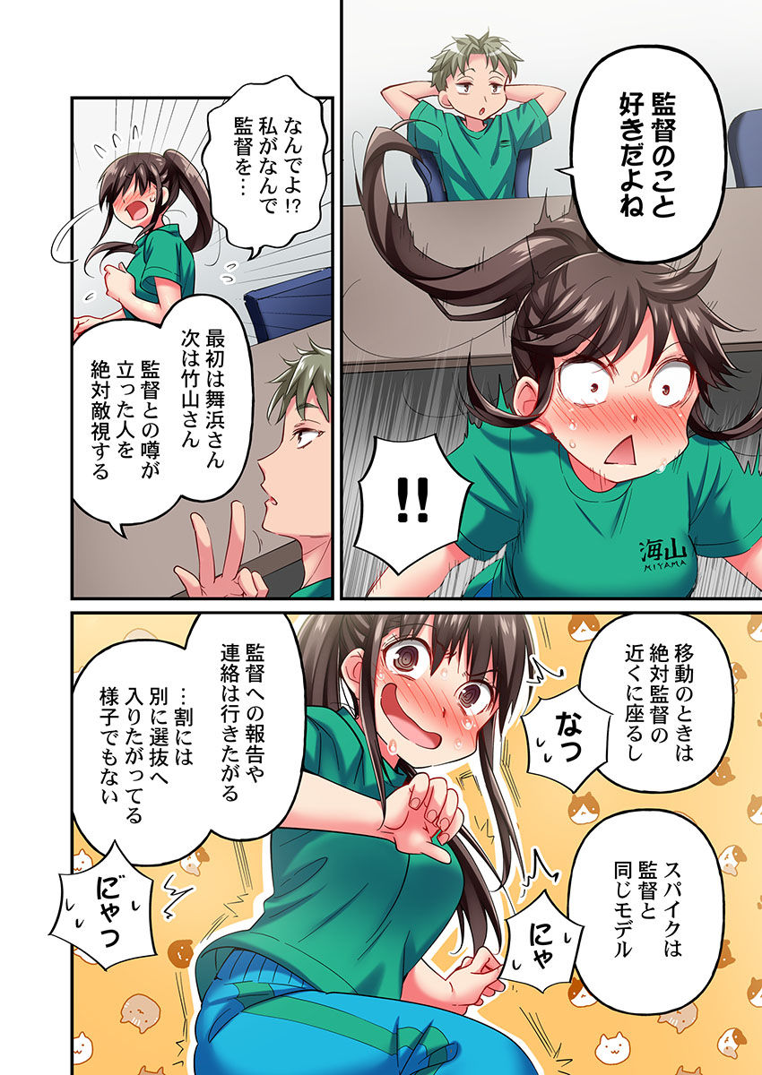 Maihama Yuki no Ikigao wa Bukatsu Komon no Ore shika Shiranai Ch. 13 page 12 full