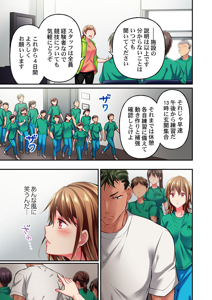 Maihama Yuki no Ikigao wa Bukatsu Komon no Ore shika Shiranai Ch. 13 page 7 full