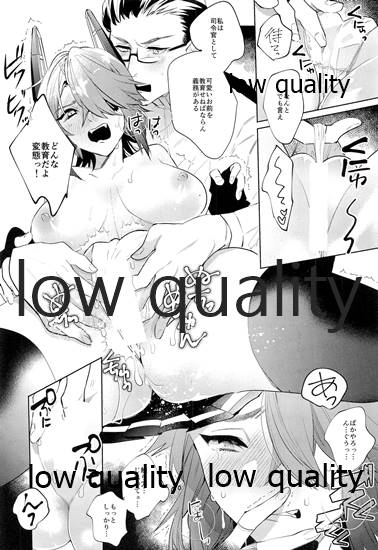 天龍お前は世界一可愛い page 11 full