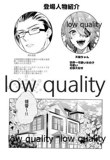 天龍お前は世界一可愛い page 2 full