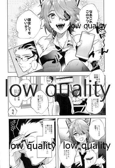 天龍お前は世界一可愛い page 3 full