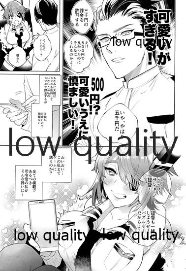 天龍お前は世界一可愛い page 4 full