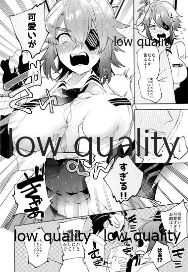 天龍お前は世界一可愛い page 7 full