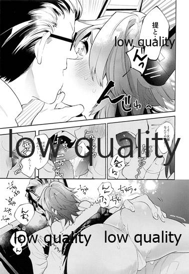天龍お前は世界一可愛い page 8 full