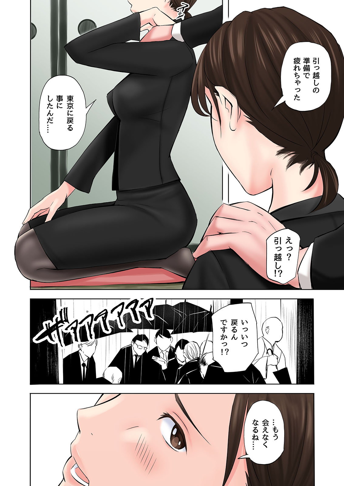 mofuku biboujin no e ro bon desu page 10 full