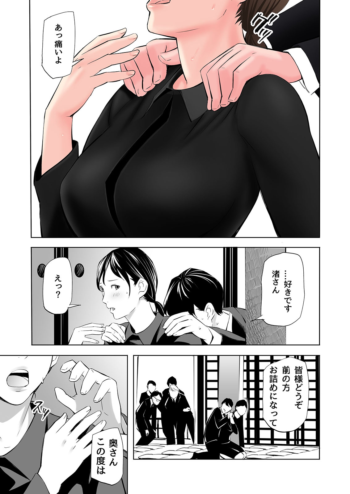 mofuku biboujin no e ro bon desu page 11 full