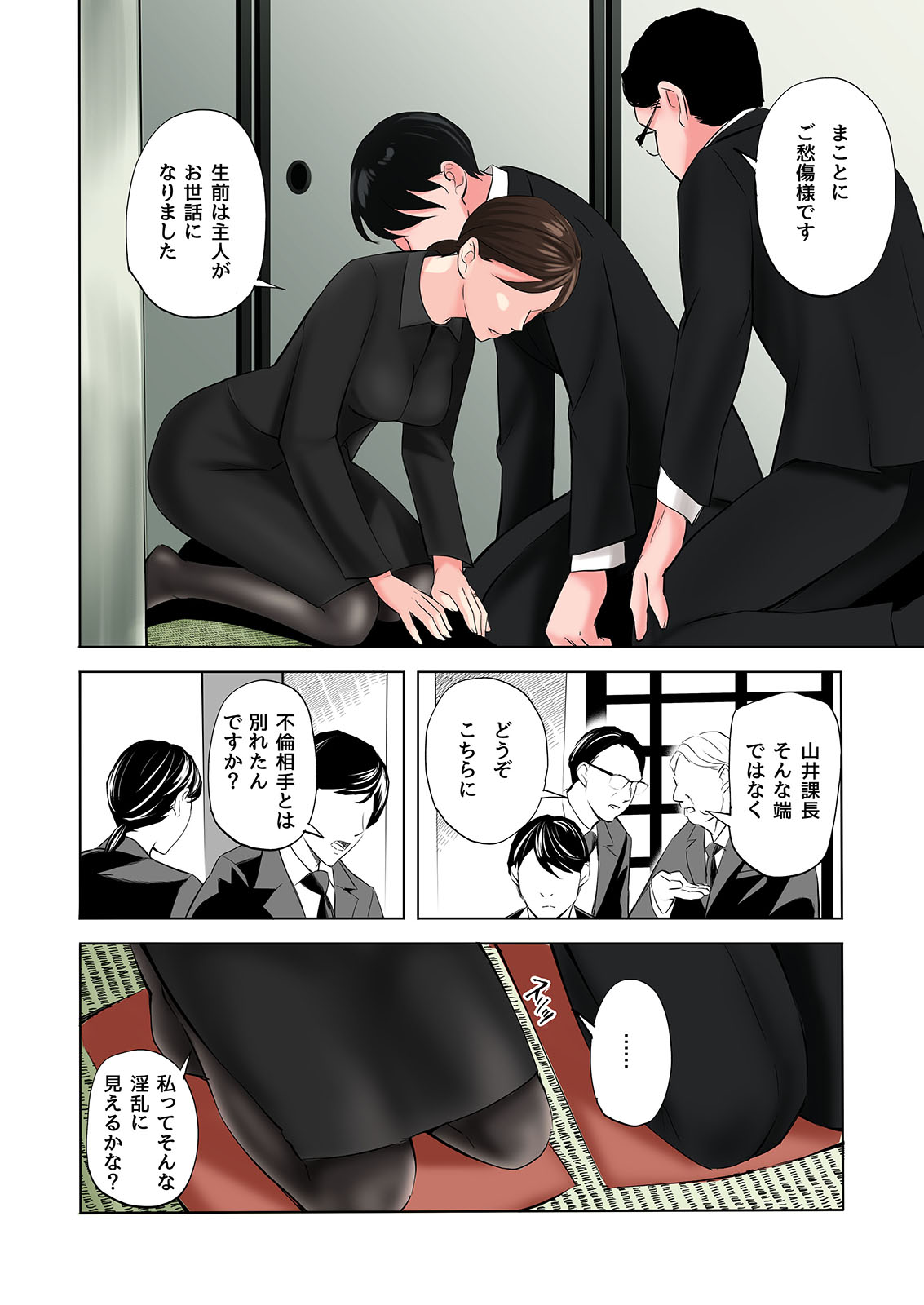 mofuku biboujin no e ro bon desu page 12 full
