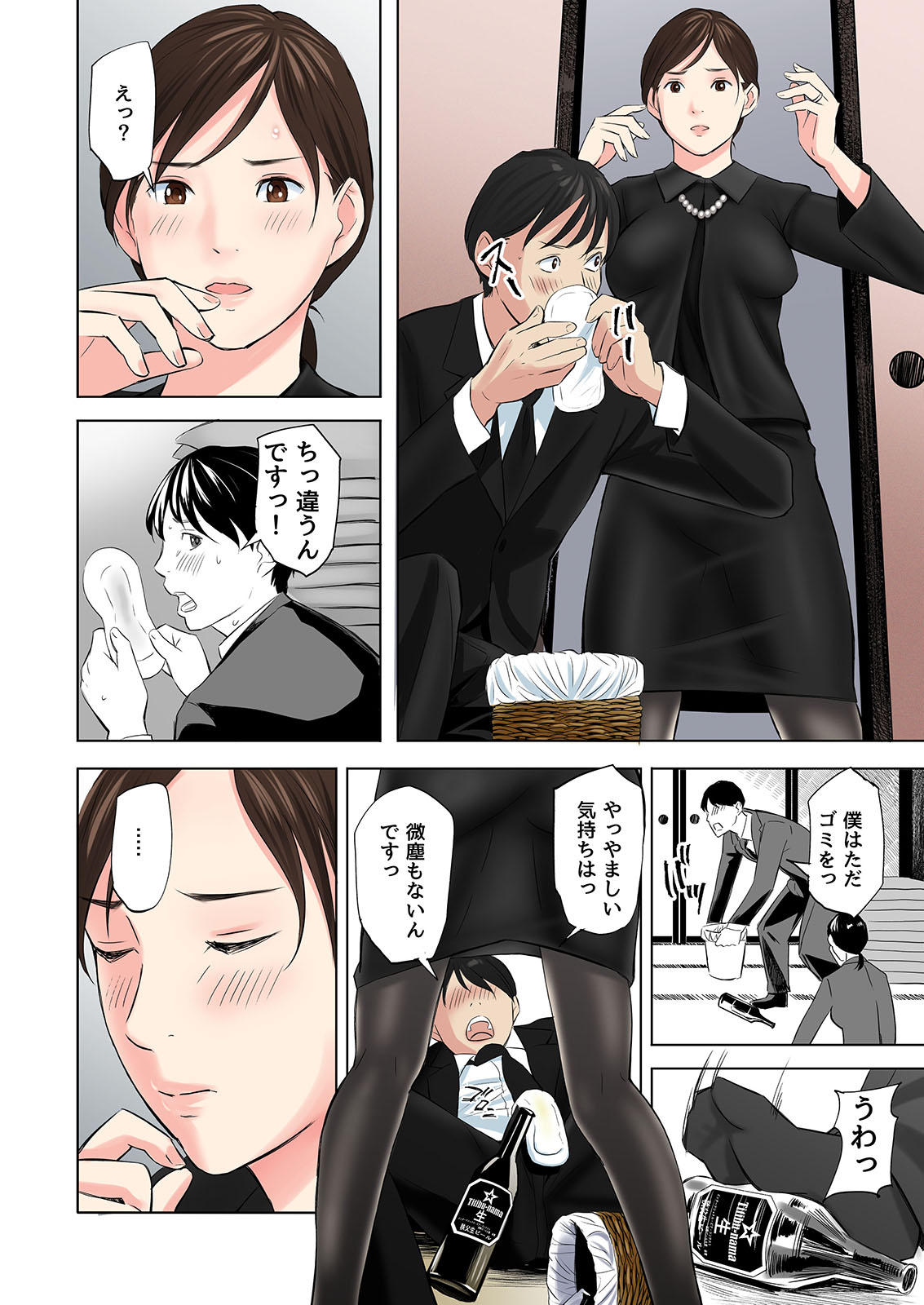 mofuku biboujin no e ro bon desu page 6 full