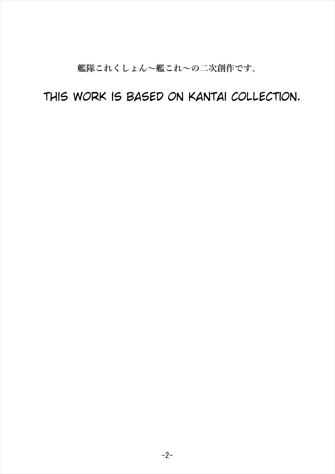 Kai Shiratsuyu-gata no Shitsukekata | How To Discipline The Shiratsuyu Class page 3 full