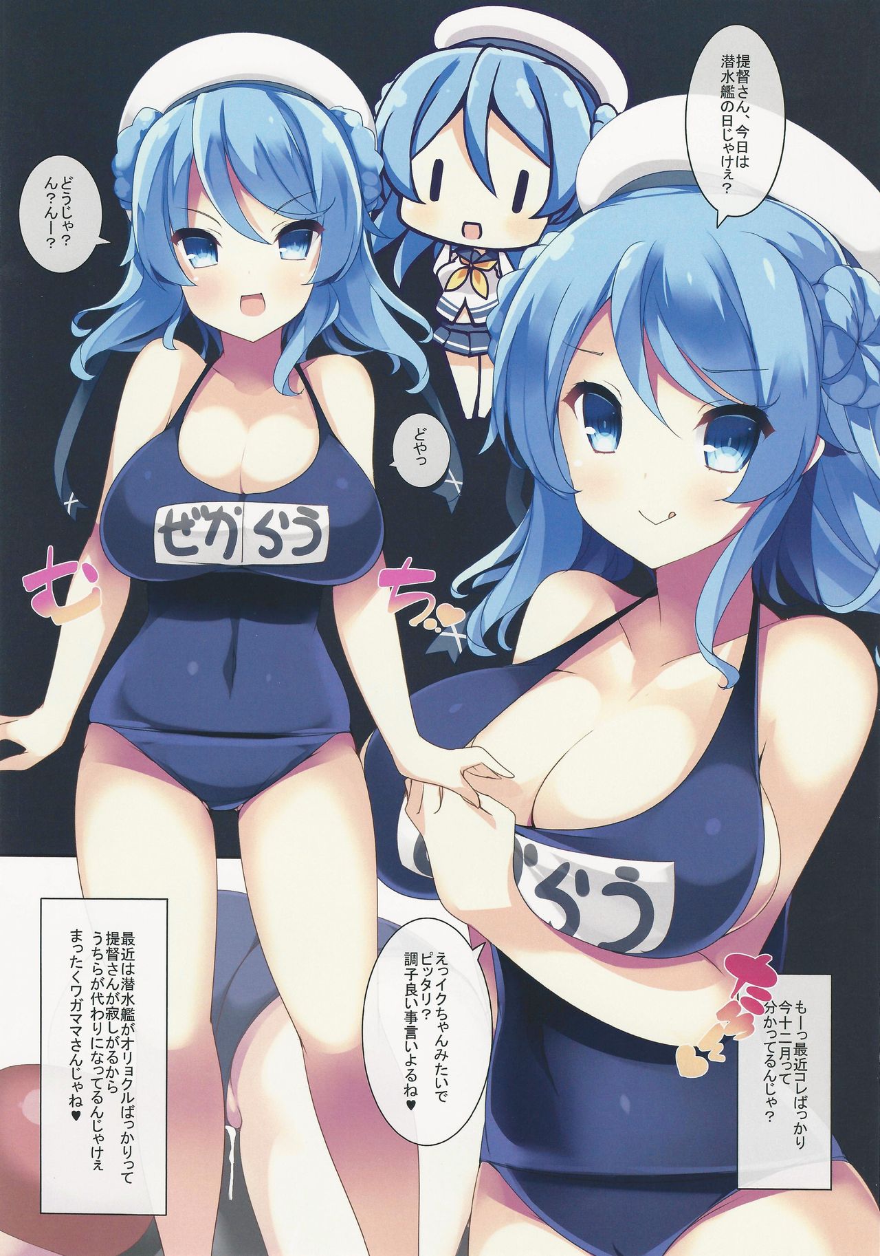 Wagamama Oppai Kyonyu Kuchiku-kan Matome page 12 full