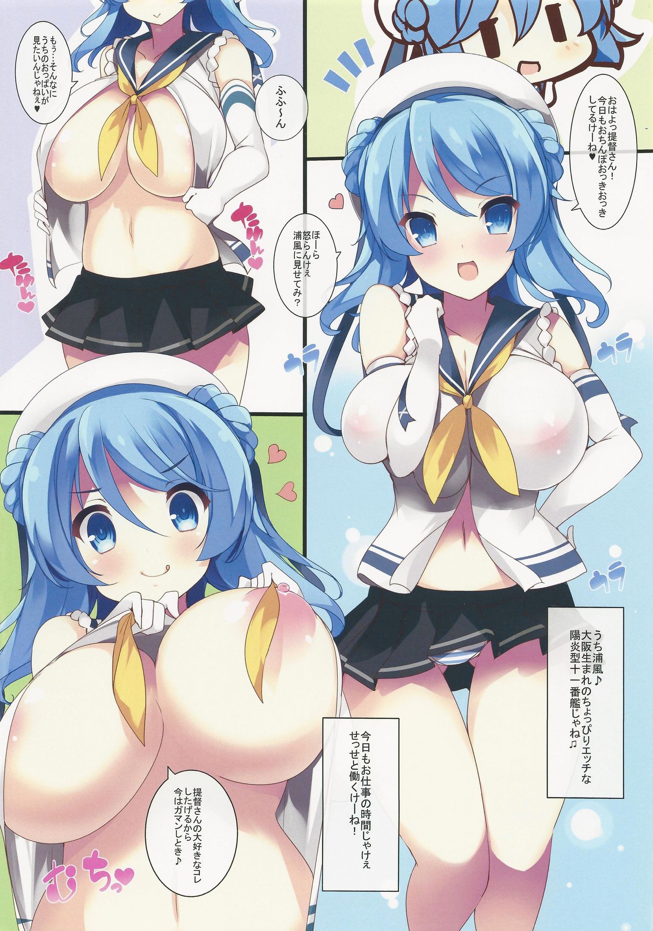 Wagamama Oppai Kyonyu Kuchiku-kan Matome page 5 full