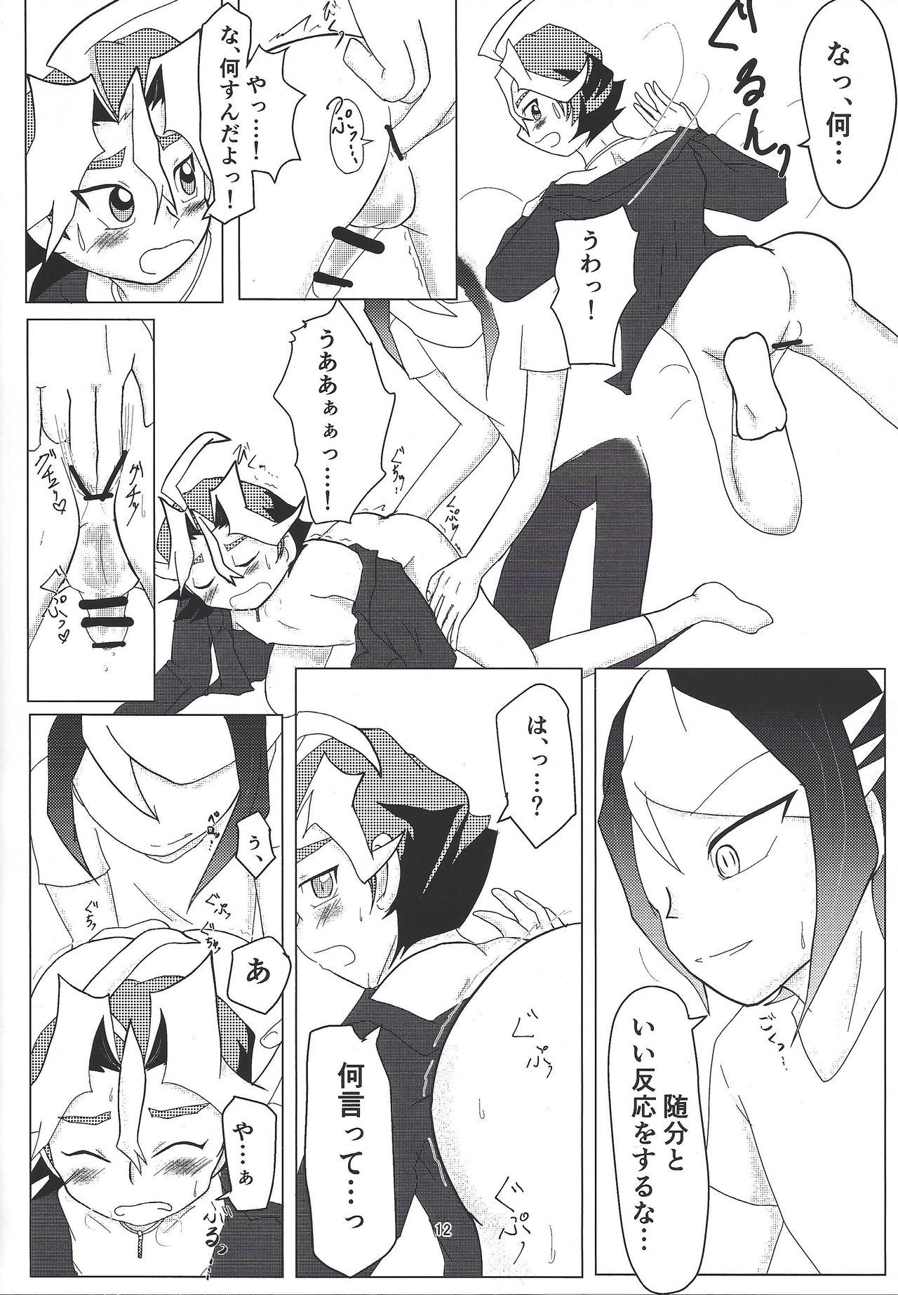 Sawatari kurosaki honjitsu kekkin. page 11 full