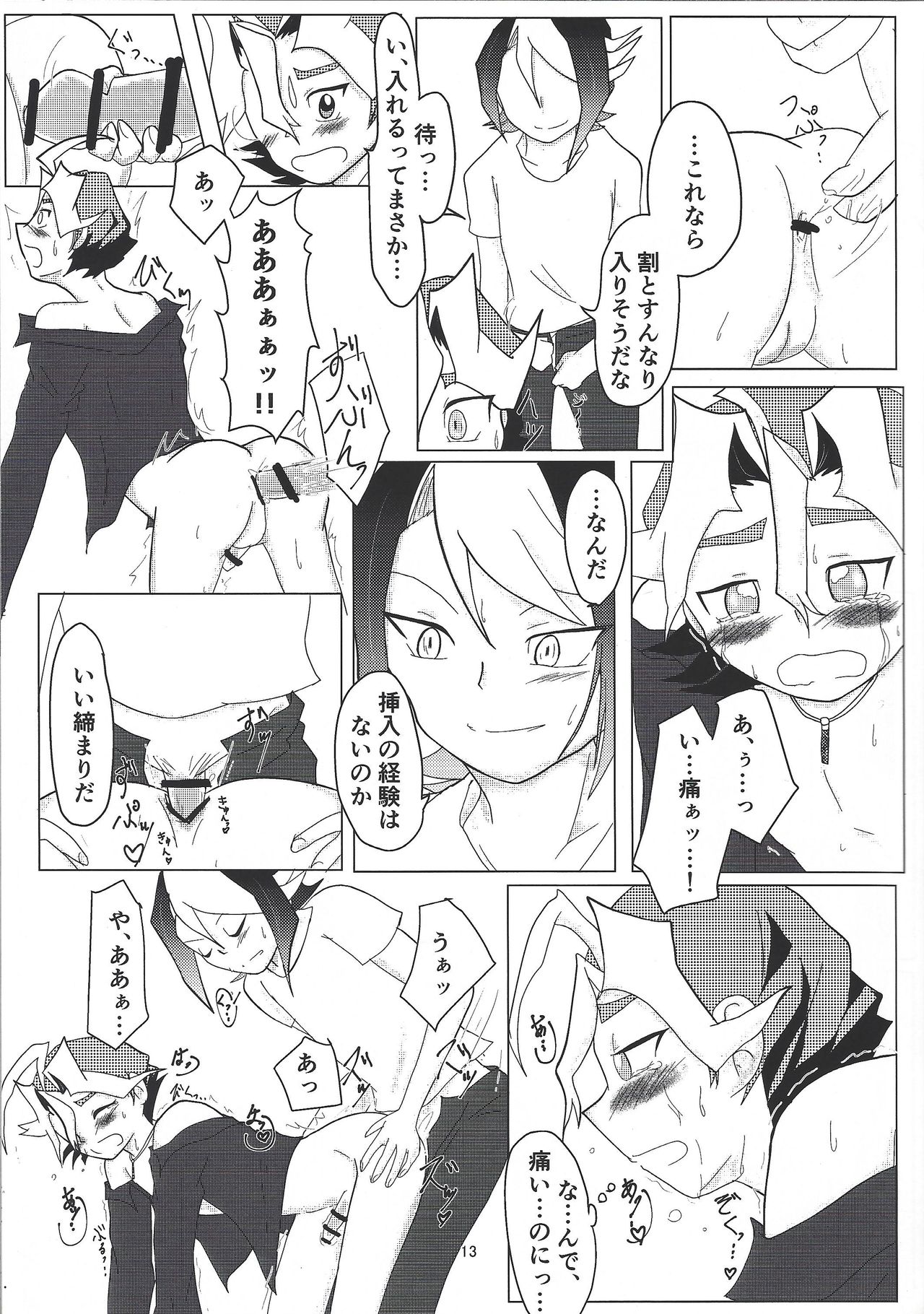 Sawatari kurosaki honjitsu kekkin. page 12 full