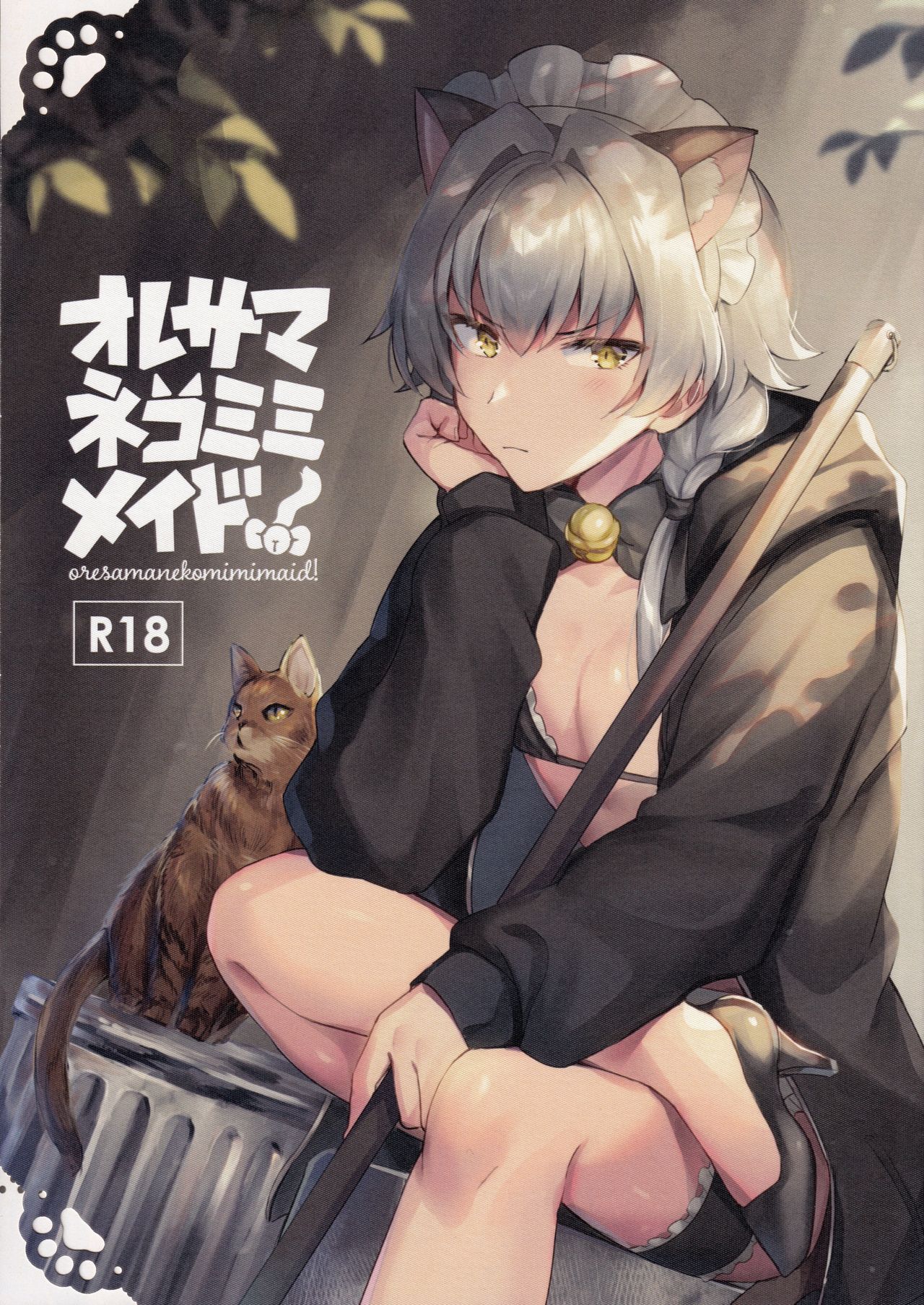 Oresama Nekomimi Maid! page 1 full