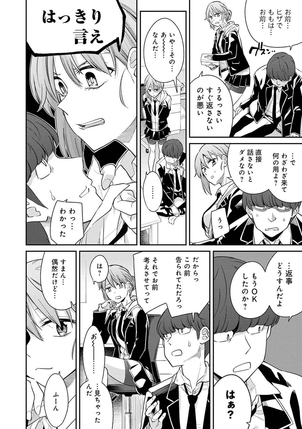 Sasotterundesukedo? page 11 full