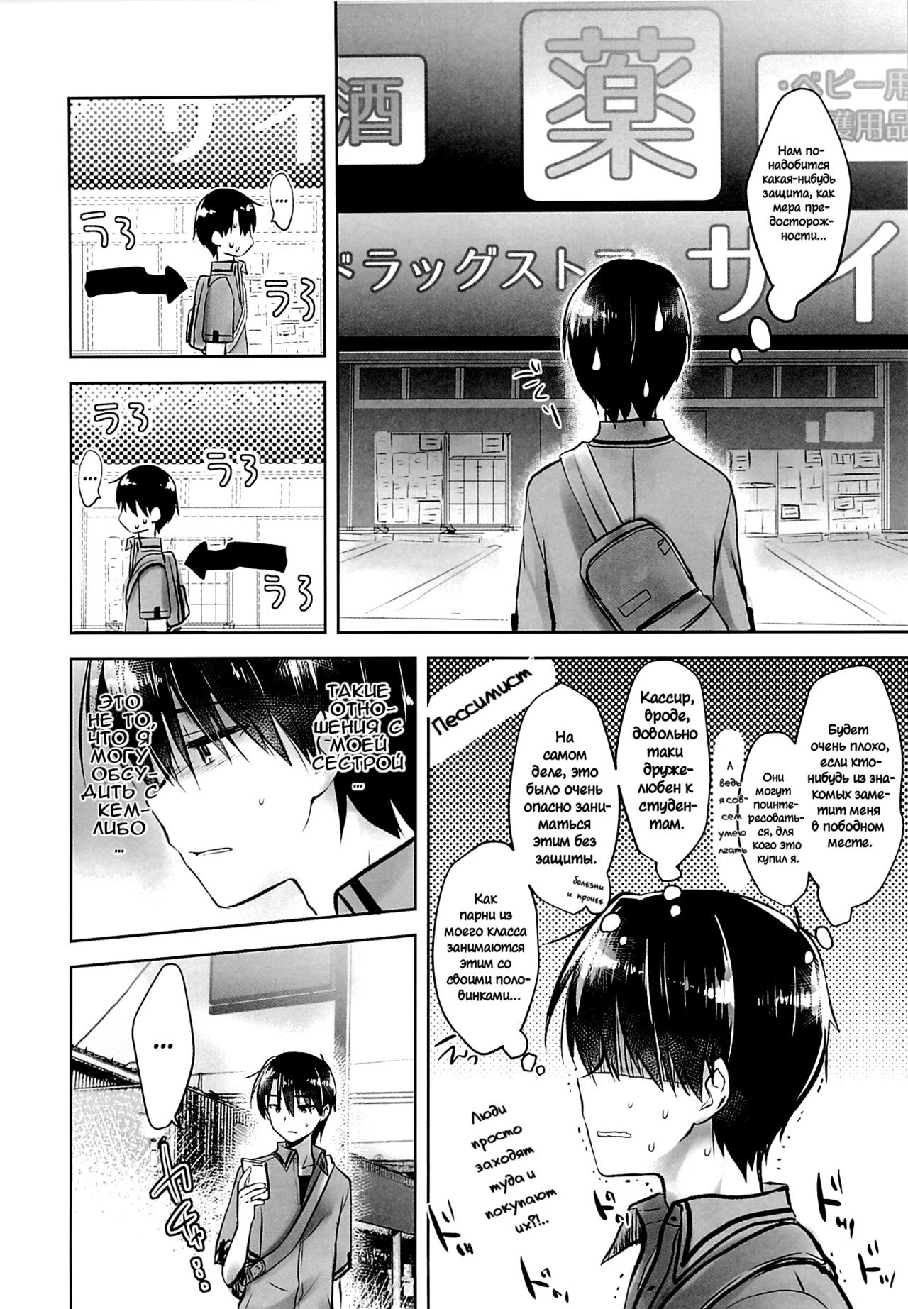Ohayou Sex page 12 full