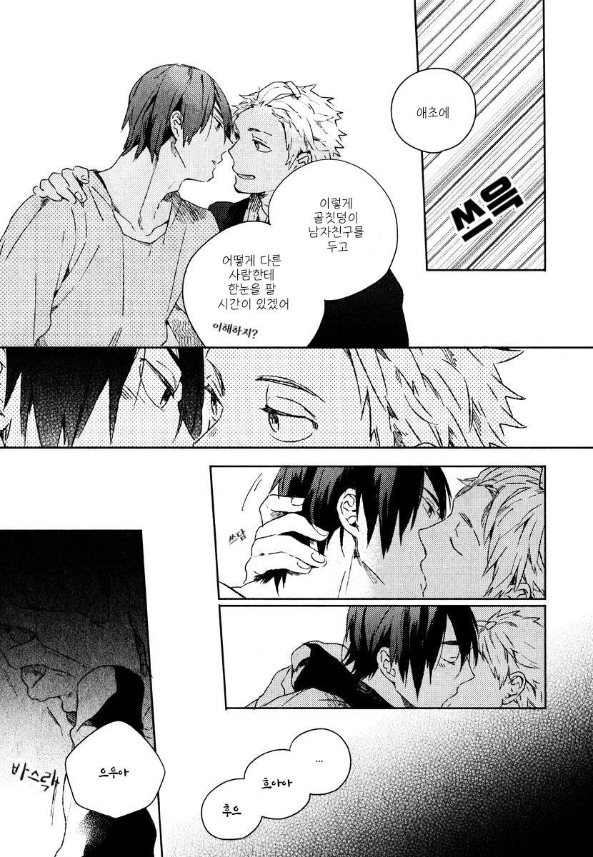 Sweet Crazy Days page 12 full