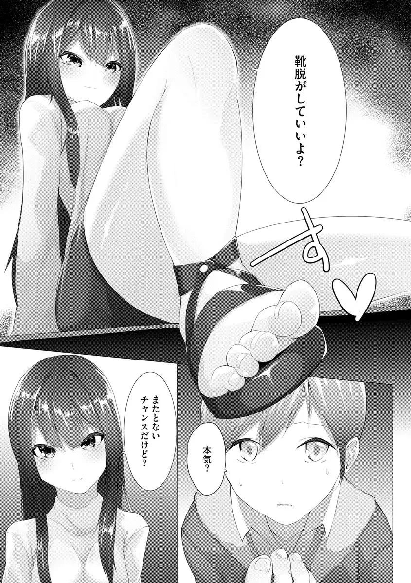 Foottrap page 12 full
