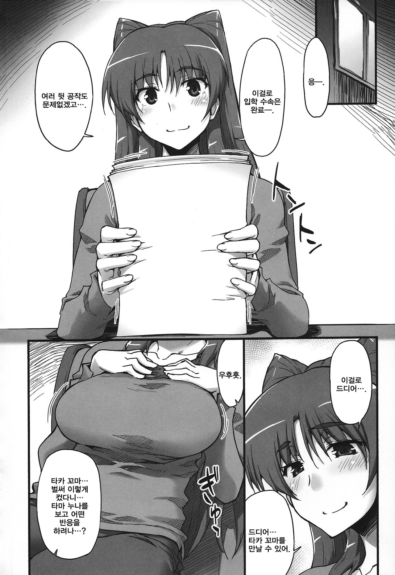 Complex-5. E.N.Complex! page 3 full
