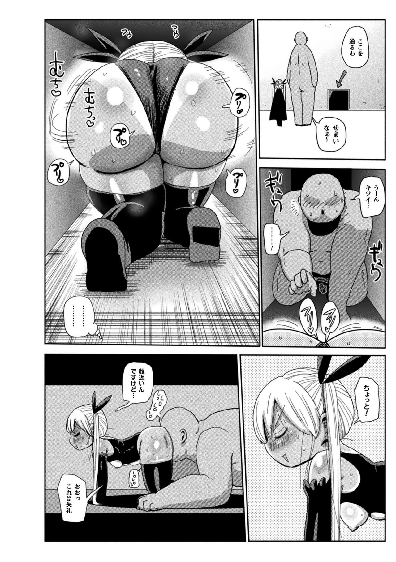 Yousei no Mahou Shoujo Asuka Ganbaru Ch. 1 page 6 full