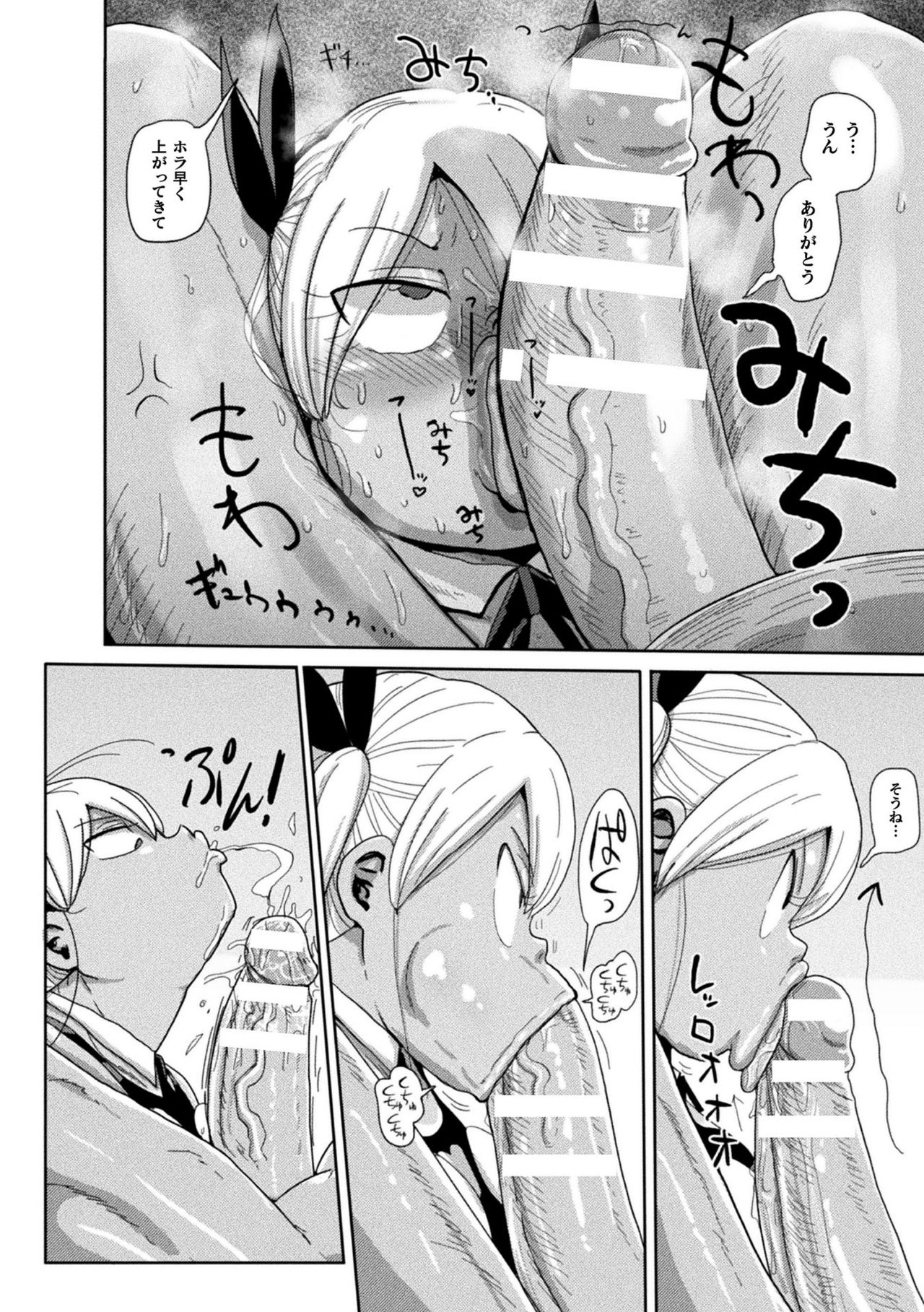 Yousei no Mahou Shoujo Asuka Ganbaru Ch. 1 page 8 full